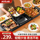 Aoran火鍋烤肉鍋一體的烤涮兩用鍋電烤盤(pán)家用多功能涮烤鍋無(wú)煙電烤爐 【超大號鴛鴦鍋可分離/獨立控溫】6-12人 1層