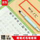 晨光(M&G)鋼筆式毛筆書(shū)法練字小楷抄經(jīng)加墨簽名 初學(xué)者字帖專(zhuān)用硬筆大中楷手繪畫(huà)纖秀筆 生日禮物