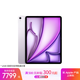 Apple/蘋(píng)果iPad Air 13英寸 M3芯片2025年款 平板電腦 (128GB eSIM版/學(xué)習辦公娛樂(lè ))紫色