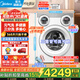 美的（Midea）洗衣機滾筒可愛(ài)多三筒 全自動(dòng)國家補貼洗烘一體 11公斤懶人分區洗帶烘干 850mm標準高度 智能投放 【三桶分區洗】獨立洗烘 元氣除菌凈血漬