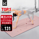 Keep天然橡膠專(zhuān)業(yè)防滑女男家用健身地墊輔助體位線(xiàn)瑜伽墊 眉黛粉