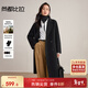 尚都比拉含綿羊毛毛呢大衣女冬季保暖垂墜感平駁領(lǐng)長(cháng)款外套長(cháng)袖通勤大衣
