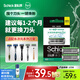 舒適（Schick）【水次元5通用】智能調壓痘敏肌替換刀頭【2刀頭】無(wú)刀架 男士刮胡刀