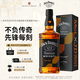 杰克丹尼黑標700ml邁凱倫聯(lián)名款美國田納西州威士忌進(jìn)口洋酒調和 邁凱倫2023聯(lián)名款700ml