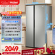 海爾（Haier）「家宴系列」539L對開(kāi)門(mén)冰箱黑金凈化一級能效風(fēng)冷無(wú)霜大容量抗菌BCD-539WGHSSEDH9