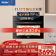 海爾（Haier）【麥浪套系】蒸烤箱嵌入式瞬蒸C50彩屏蒸烤一體機 4D立體熱風(fēng) 11.17寸大彩屏 自清潔 智慧互聯(lián)TCU1