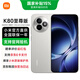小米Redmi 紅米K80至尊版 K80 Ultra 新品5G手機 月巖白 12GB+256GB 官方標配