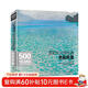 500年大師經(jīng)典《色彩風(fēng)景》世界名畫(huà)畫(huà)冊油畫(huà)書(shū)籍千年入門(mén)基礎技法莫奈梵高畢沙羅高更西斯萊原作臨摹精選教材
