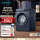 西門(mén)子（SIEMENS）10公斤洗烘一體機 全自動(dòng)變頻滾筒洗衣機家用 蒸氣護理 沖鋒衣洗烘  雙重凈筒  深層凈護 立體烘干 WN52E1U10W 洗烘一體