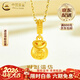 中國黃金（CHINA GOLD）足金錢(qián)幣福袋吊墜女2026新款足金項鏈情生日送女友38婦女節禮物 足金福袋吊墜 約0.4g【贈銀鏈】