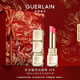 嬌蘭（Guerlain）親親蜜吻潤唇膏458蜜光活力玫瑰色口紅化妝品禮盒生日新年禮物