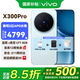 vivo X300 Pro 新品5G手機 國補專(zhuān)享 蔡司2 億 APO 超級長(cháng)焦AI 影像旗艦 16+512G 自在藍 官方標配 數據線(xiàn)+原廠(chǎng)手機殼 全網(wǎng)通