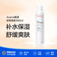 雅漾（Avene）舒泉噴霧300ML 定妝補水保濕修護敏肌爽膚水化妝水 【沃爾瑪】 300ml
