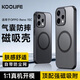 KOOLIFE適用 OPPO Reno15C手機殼 reno15C手機保護套磁吸充電超薄膚感磨砂簡(jiǎn)約親膚氣囊防摔硅膠外殼