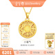 金至尊（3DG Jewellery）許凱同款八寶羅盤(pán)黃金吊墜999足金掛墜不含項鏈新年禮物計價(jià) 小板-金重4.64克（配珠寶禮盒）