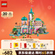 樂(lè )高（LEGO）積木拼裝迪士尼43267 公主城堡與皇家寵物女孩兒童玩具圣誕禮物