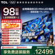 TCL電視 98T7L Ultra 98英寸 QD-Mini LED 蝶翼星曜屏 萬(wàn)象分區 絢彩XDR 3000nits 平板電視 低反屏 98英寸 標準版【專(zhuān)屬免費安裝】