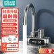 四季沐歌（MICOE）【10年旗艦丨熱銷(xiāo)10萬(wàn)】電熱水龍頭即熱式速熱水龍頭熱水加熱器側進(jìn)水下進(jìn)水冷熱兩用廚房 食品級不銹鋼+下進(jìn)水【加厚管壁+耐腐蝕】漏保插頭