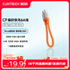 CUKTECH酷態(tài)科充電寶數據線(xiàn)CP編織6A充電線(xiàn)15CM短線(xiàn)240W大功率快充 適用蘋(píng)果16/小米/華為平板筆記本橙色