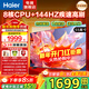 海爾（Haier）電視 語(yǔ)音控制4K超高清H5C 144HZ高刷全面屏智能超薄液晶彩電平板電視機智慧屏一級能效 國家補貼 55英寸 【新品 一級能效】3+32G/144Hz高刷
