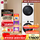 LG覓境洗烘套裝12KG滾筒洗衣機全自動(dòng)10KG熱泵式烘干機除菌除螨LCD旋鈕精細化AI智慧洗烘 選配型號 白智投FA12CA2C+RH10X75V3N/2N