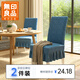 無(wú)印良品椅子套罩座椅套靠背一體加厚彈力餐桌凳子套裙邊 2件裝西湖藍