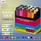 uni三菱POSCA丙烯馬克筆（太字）15色PC-8K畫(huà)筆海報廣告記號筆繪畫(huà)手繪涂鴉筆畫(huà)畫(huà)水彩筆美育
