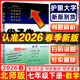 2026春新版 尖子生題庫七年級數學(xué)下冊 北師版BS版 初一下冊數學(xué)同步提分題庫七年級下冊教材同步課時(shí)訓練