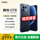 realme真我GT8 OPPO 驍龍8至尊版 電競獨顯芯片2K 144Hz高刷 蒼穹直屏 拍照游戲手機 納維 12+256GB 官方標配