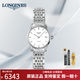 浪琴（LONGINES）手表女律雅系列時(shí)尚休閑商務(wù)女表瑞士自動(dòng)機械女士腕表 L4.360.4.12.6條釘白盤(pán)25mm(特價(jià))
