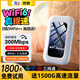 小訊智能【送1500G 】2026年新款5G千兆充電寶二合一隨身wifi6移動(dòng)無(wú)線(xiàn)網(wǎng)絡(luò )流量無(wú)限雙頻便攜wifi6隨身攜帶 全網(wǎng)通【旗艦版】終身質(zhì)保+送免費流量