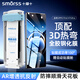 Smorss【3D熱彎丨頂配除塵倉】適用OPPO Find X7Ultra鋼化膜全膠手機膜高清防摔刮抗指紋全屏覆蓋太空倉