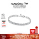潘多拉（PANDORA）[新年禮物]閃耀吸睛網(wǎng)球手鏈疊戴時(shí)尚生日禮物送女友