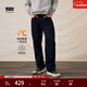 Levi's李維斯25年秋冬新款男士美式復古靜奢風(fēng)565寬松直筒牛仔褲 深靛藍 36 (32)