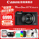 佳能（Canon）g7x3相機 專(zhuān)業(yè)數碼相機g7x2升級版 vlog視頻網(wǎng)紅美拍家用直播4K便攜V1卡片機口袋照相機 G7 X Mark III G7X3黑色【g7x2升級款】 官方標配【不含內存卡基