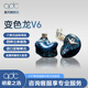 qdc【變色龍V6】六單元動(dòng)鐵單元 qdc專(zhuān)業(yè)級HiFi發(fā)燒友耳機  AnoleV6入耳式舞臺樂(lè )手耳返有線(xiàn)降噪耳機 變色龍V6【定制版】