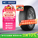 固鉑（Cooper）汽車(chē)防爆輪胎 245/50R19 105W UTS XL ROF FP 適配寶馬X3