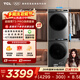 TCL超薄洗烘套裝T3 PRO 熱泵柔烘 智能投放 10KG滾筒洗衣機+10KG熱泵烘干機 以舊換新 G100T3-BIS+H100T3-S