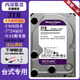 西部數據（WD）1TB機械硬盤(pán)臺式機電腦3.5寸游戲盤(pán)監控錄像辦公儲存二手9成新 西部數據3TB-企業(yè)監控級紫盤(pán) 空盤(pán)-不帶系統