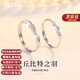 MZMZ丘比特之羽情侶戒指PT950鉑金一對素圈求結婚對戒送女友生日禮物 本地倉當次日達-輕奢活口對戒【熱銷(xiāo)】 免費刻字（活口/閉口均有）