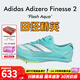 阿迪達斯小蟬翼二代  田徑精英巴黎火焰Adidas Finesse 2男女厚底短跑釘鞋 JH5226/小蟬翼二代/含手提袋 41.5