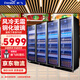 新飛 （Frestec） 網(wǎng)紅商用啤酒柜展示柜風(fēng)冷無(wú)霜全屏酒吧冰箱KTV冰柜飲料柜超市酒水柜蛋糕水果保鮮柜 四門(mén)豪華防霧款2225*600*1980