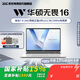 華碩（ASUS）無(wú)畏16 銳龍版 政府補貼15% 2.5K 144Hz 16英寸高性能商務(wù)辦公學(xué)習輕薄AI筆記本電腦 RA 銳龍7 H260處理器 16G 1T 銀色