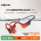 韶音（SHOKZ）OpenSwim Pro S710 骨傳導耳機藍牙耳機無(wú)線(xiàn)運動(dòng)耳機開(kāi)放式 游泳跑步騎行不入耳 珊瑚海