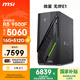 微星（MSI）無(wú)燼E1 AMD銳龍 R5 9500F/RTX5060/16G D5/512G國家補貼游戲游戲設計師辦公臺式電腦主機全套整機