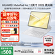 華為平板電腦MatePad Air12英寸2025新款 144Hz高刷2.8K全面屏影音娛樂(lè )學(xué)習繪畫(huà)辦公AI潮流多彩平板 柔光版丨12+512GB WiFi 羽砂白 官方標配+原裝三代手寫(xiě)筆+原裝星閃