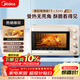 美的（Midea）家用多功能烘焙專(zhuān)用電烤箱32L 3D熱風(fēng)循環(huán) 搪瓷內膽 雙層門(mén)保護電烤箱T3-L324D三代