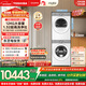 東芝（TOSHIBA）玉兔2.0Ultra洗烘套裝 12公斤大容量滾筒洗衣機+變頻熱泵烘干機超微泡全變頻蒸汽DG-12T18BW+T18BW