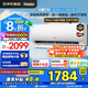 海爾空調凈省電大1匹/1.5匹強勁冷暖新一級能效節能變頻家用臥室掛機壁掛式獨立除濕自清潔 補貼享8折 大1匹 一級能效AI超省電+無(wú)懼酷暑+出風(fēng)潔凈