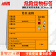 冰禹 危險廢物標識牌 危險品標志警示標識不干膠貼 綜合20*20cm 5張/包 BYaf-609